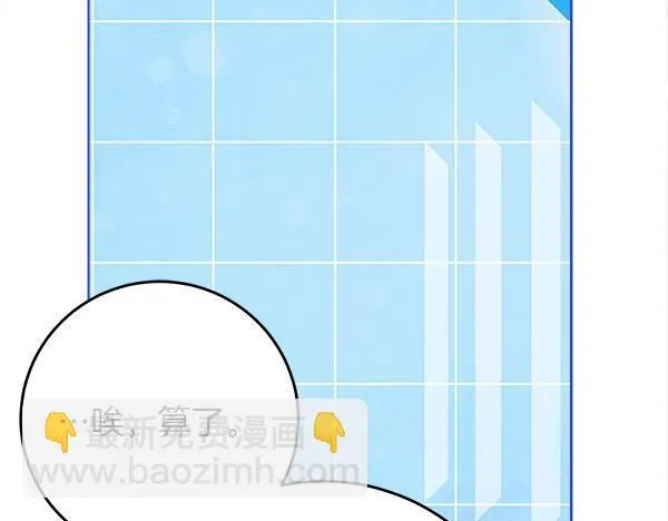 第8话 找东西 第57页