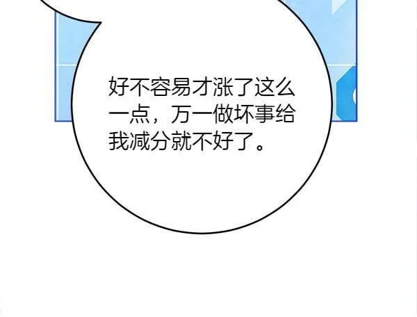 第8话 找东西 第58页
