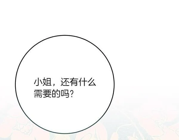 第8话 找东西 第59页