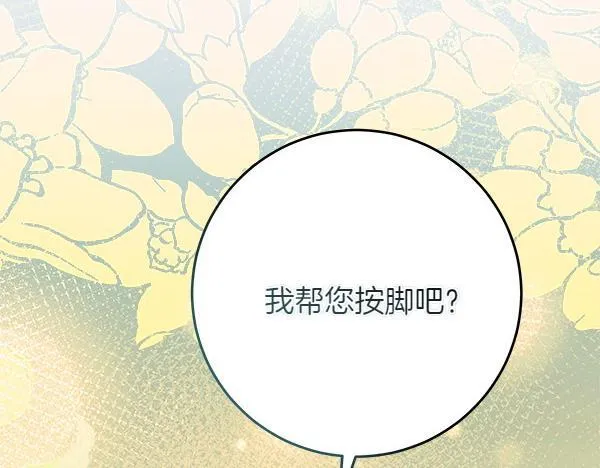 第8话 找东西 第60页