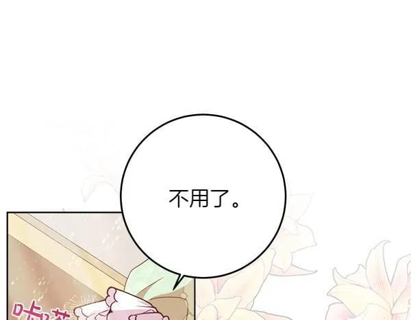 第8话 找东西 第65页