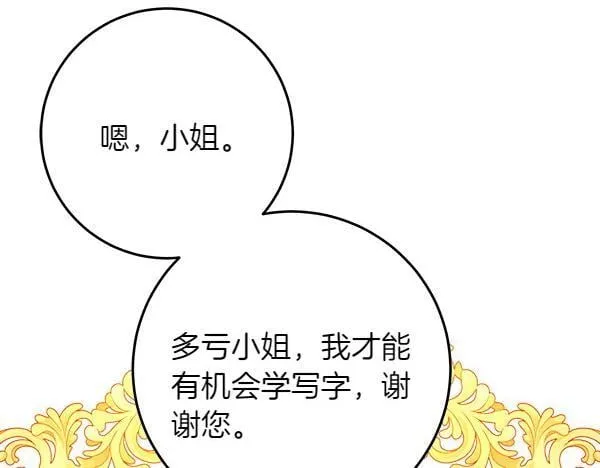 第8话 找东西 第70页