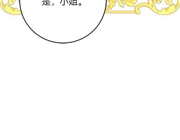 第8话 找东西 第74页