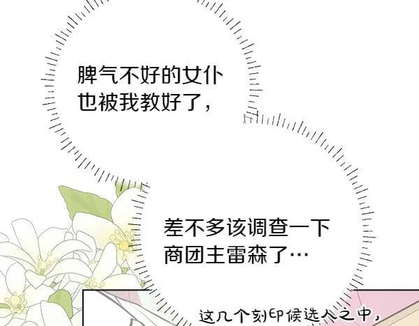 第8话 找东西 第79页