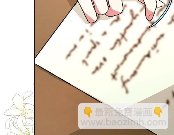 第8话 找东西 第81页