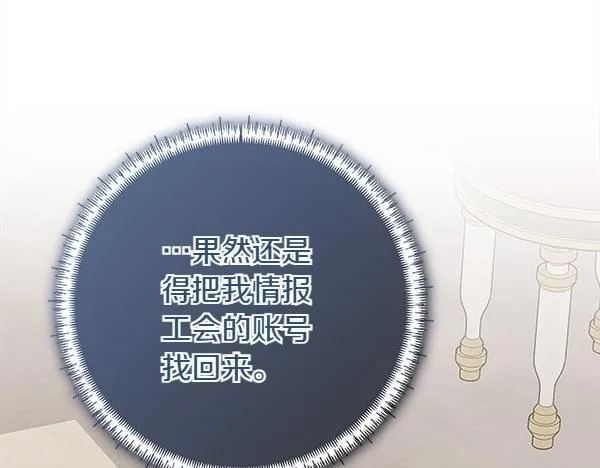 第8话 找东西 第83页