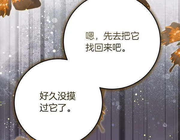 第8话 找东西 第89页