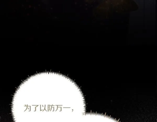 第8话 找东西 第94页