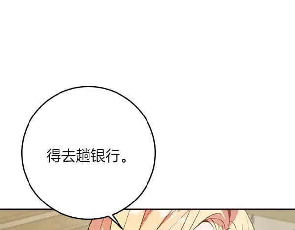 第8话 找东西 第99页