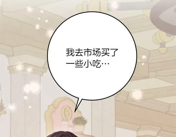 第8话 找东西 第105页