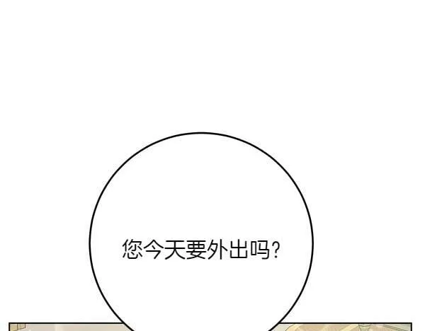 第8话 找东西 第108页