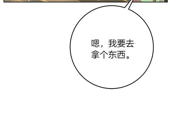 第8话 找东西 第110页