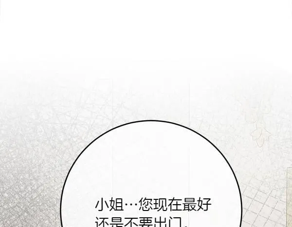 第8话 找东西 第111页