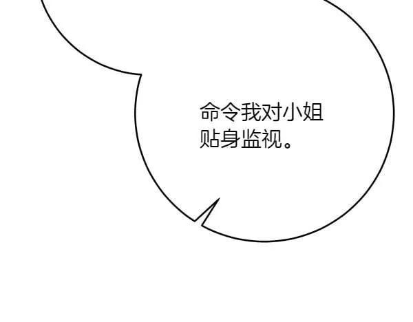 第8话 找东西 第115页
