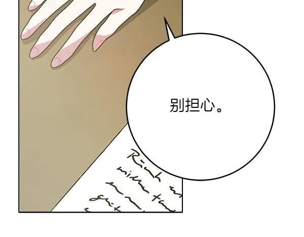 第8话 找东西 第117页