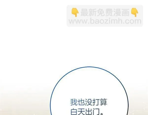 第8话 找东西 第119页