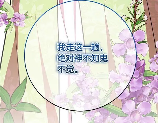 第8话 找东西 第128页