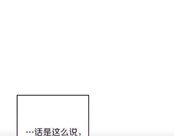 第8话 找东西 第131页