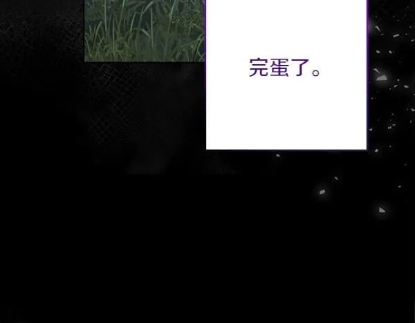 第8话 找东西 第138页
