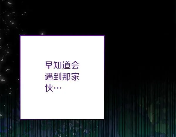 第8话 找东西 第139页