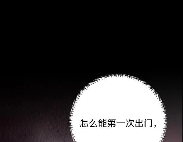 第8话 找东西 第150页