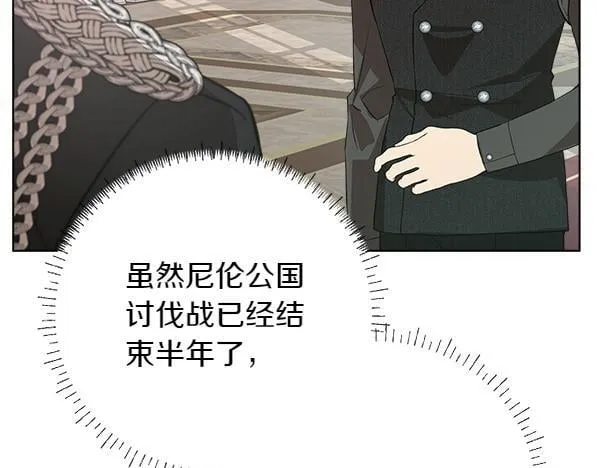 第8话 找东西 第165页