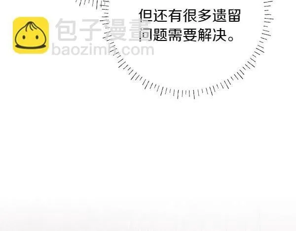 第8话 找东西 第166页