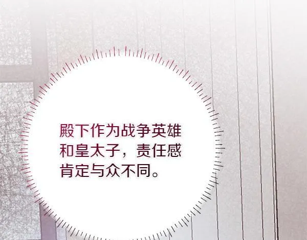 第8话 找东西 第167页