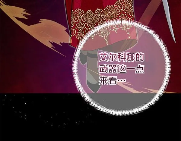 第8话 找东西 第175页