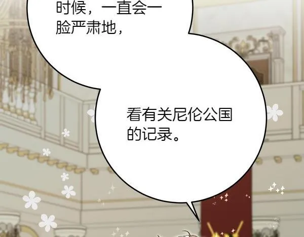 第8话 找东西 第178页