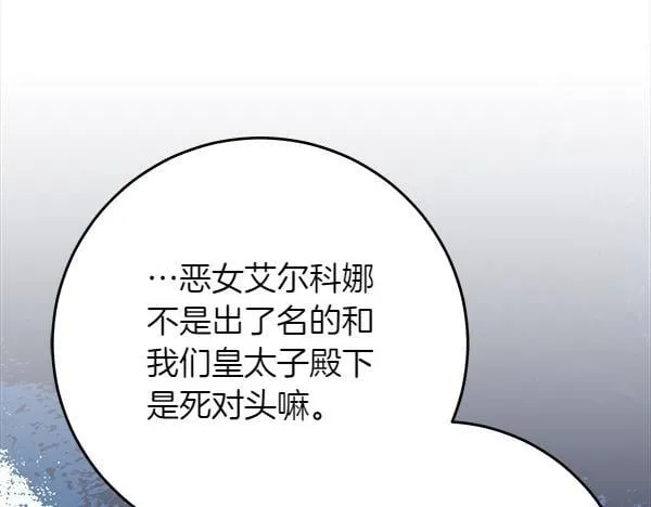 第8话 找东西 第184页