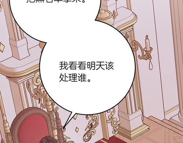 第8话 找东西 第194页