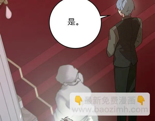 第8话 找东西 第196页
