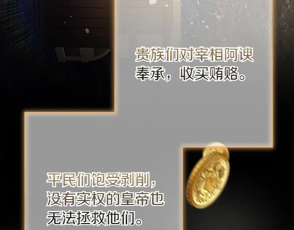 第8话 找东西 第205页