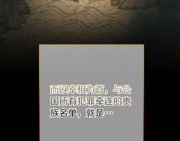 第8话 找东西 第214页