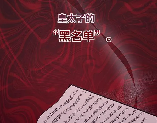 第8话 找东西 第216页
