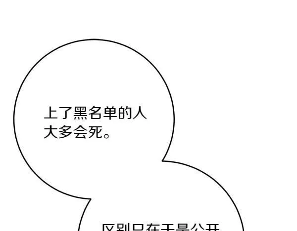 第8话 找东西 第221页