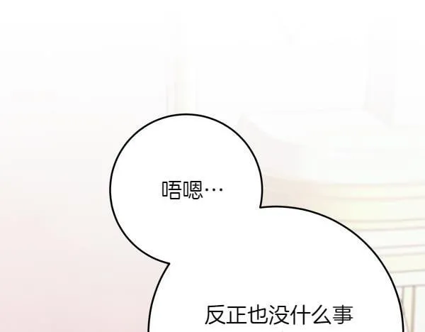 第8话 找东西 第224页