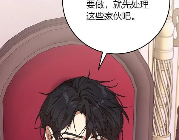 第8话 找东西 第225页