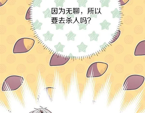 第8话 找东西 第229页