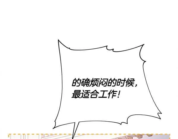 第8话 找东西 第232页