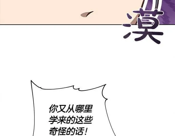 第8话 找东西 第237页