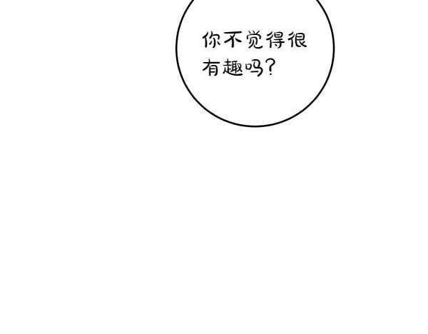 第8话 找东西 第239页