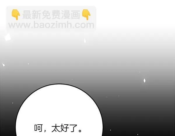 第8话 找东西 第246页