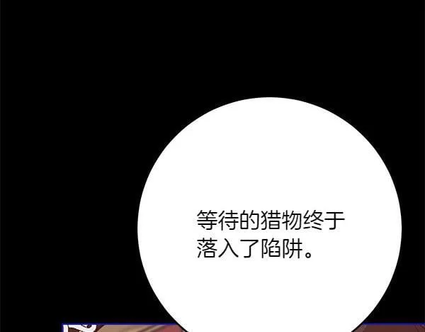 第8话 找东西 第249页