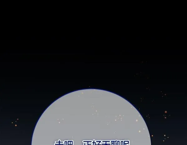 第8话 找东西 第252页