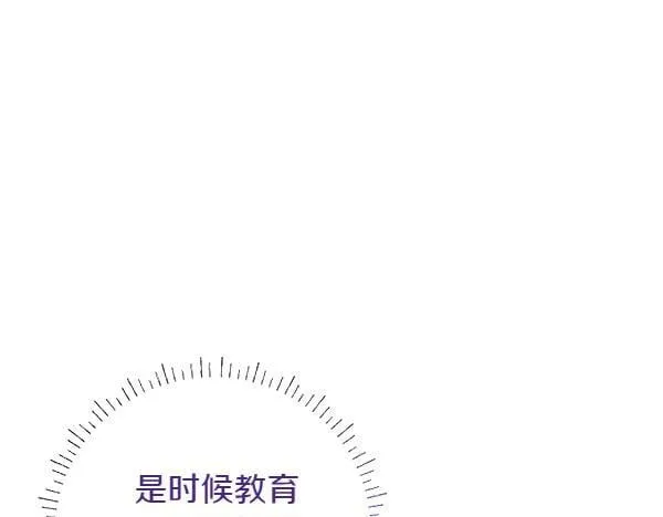 第7话 立规矩 第5页