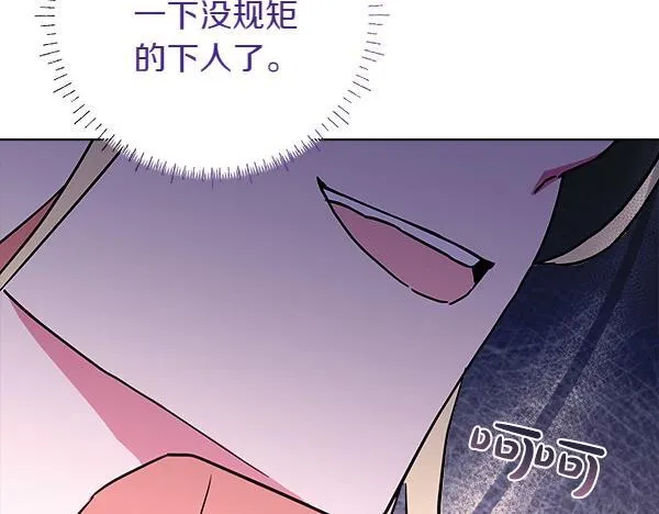 第7话 立规矩 第6页