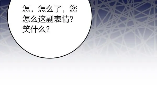 第7话 立规矩 第9页