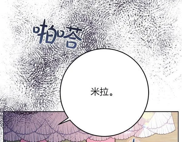 第7话 立规矩 第11页